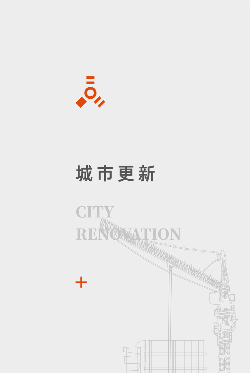 煥新城市面貌<br>促進(jìn)城市可持續(xù)發(fā)展